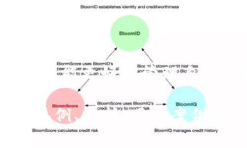 baiotiTP钱包上币攻略：简单易懂的操作步骤与技巧/baioti
TP钱包, 上币, 数字货币, 钱包使用/guanjianci

### 内容主体大纲

1. **引言**
   - 什么是TP钱包？
   - 为什么需要上币？

2. **TP钱包的基本概念**
   - TP钱包的介绍
   - TP钱包支持的币种

3. **为何选择TP钱包上币**
   - TP钱包的优势
   - 适用用户群体

4. **如何在TP钱包上币**
   - 步骤一：下载和安装TP钱包
   - 步骤二：创建或导入钱包
   - 步骤三：如何添加币种
   - 步骤四：如何充值和交易

5. **TP钱包上币的注意事项**
   - 安全性问题
   - 费用和交易时间
   - 常见错误及解决方法

6. **FAQs（常见问题解答）**
   - 回答用户在使用TP钱包的常见疑虑

7. **结论**
   - 总结TP钱包上币的步骤与技巧
   - 未来发展趋势

---

### 1. 引言

随着区块链技术的蓬勃发展和数字货币的逐渐普及，越来越多的人开始关注数字货币交易和管理。TP钱包作为一款专业的数字货币钱包，凭借其易于使用的界面和强大的功能，受到了众多用户的喜爱。在这篇文章中，我们将详细讲解如何在TP钱包上币，帮助用户更好地管理自己的数字资产。

### 2. TP钱包的基本概念

#### TP钱包的介绍
TP钱包是一款多链数字货币钱包，支持多种主流和非主流的加密货币。用户可以通过TP钱包进行存储、发送和接收各种数字资产。此外，TP钱包还提供了一些额外的功能，比如去中心化交易、DApp浏览等。

#### TP钱包支持的币种
TP钱包支持广泛的币种，包括比特币、以太坊、币安币、USDT等。这些币种的支持意味着用户可以在一个平台上管理多种数字资产，极大地方便了用户的使用体验。

### 3. 为何选择TP钱包上币

#### TP钱包的优势
选择TP钱包的原因之一是其安全性。TP钱包采用了多重加密技术，保障用户的资产安全。此外，用户界面友好，新手也能轻松上手。

#### 适用用户群体
TP钱包适合各类型用户，从初学者到专业投资者，均能在这里找到适合自己的功能。无论是进行简单的转账还是复杂的资产管理，TP钱包都能满足用户的需求。

### 4. 如何在TP钱包上币

#### 步骤一：下载和安装TP钱包
首先，用户需要在其官方网站或应用商店中下载TP钱包。安装后，打开应用程序，进入首页。

#### 步骤二：创建或导入钱包
新用户可以选择创建新钱包，按照系统提示设置密码并保存好助记词；老用户则可以选择导入已有钱包。确保助记词和私钥的安全存储是非常重要的。

#### 步骤三：如何添加币种
在TP钱包中，用户可以在资产页面中找到“添加币种”选项，根据需要选择想要添加的币种。一旦成功添加，用户就可以进行后续操作。

#### 步骤四：如何充值和交易
选择所需的币种后，用户可以找到“充值”或“交易”功能。按照页面提示进行操作即可。

### 5. TP钱包上币的注意事项

#### 安全性问题
在使用TP钱包时，用户必须谨慎对待自己的账户信息，定期备份钱包信息，以避免因意外丢失而导致资产损失。

#### 费用和交易时间
用户在上币时需要考虑到网络手续费和交易时间。及时查看最新的手续费标准，以便做出合理的交易决策。

#### 常见错误及解决方法
新手用户常会遇到各种问题，比如交易失败、币种无法添加等。通过查看官方帮助文档和社区论坛，用户可以找到解决方案。

### 6. FAQs（常见问题解答）

#### 如何找回丢失的助记词？
助记词一旦丢失，将无法找回。用户在创建钱包时，务必记录并保存在安全的地方。

#### 如何确保交易的安全？
定期更新软件，保持钱包的安全性；同时，避免在公共网络环境下进行交易。

#### TP钱包支持哪些平台？
TP钱包支持移动端及网页端使用，用户可以根据自己的需求选择适合的平台。

#### 如何转换币种？
在TP钱包内，用户可以选择“兑换”功能，输入需要兑换的币种和数量，即可完成兑换。

#### 可以通过TP钱包借贷吗？
是的，TP钱包目前已经支持部分数字货币的借贷功能，用户可以查看官方的相关细则。

#### 如何联系TP钱包客服？
用户可以通过官方网站上的联系方式或者社交媒体与TP钱包客服取得联系。

#### 如何实现多签名交易？
多签名交易可以通过TP钱包的设置进行开启，使得交易更加安全和可靠。

### 7. 结论

总而言之，TP钱包作为一款功能丰富的数字货币钱包，用户可以轻松实现上币、交易等操作。在使用的过程中，注意安全性和费用等问题，才能更好地管理自己的数字资产。希望这篇文章能帮助到更多的用户，让大家在数字货币的世界里游刃有余。

由于字数限制，以上内容仅为概要及结构示范。如果需要详细撰写每部分内容和问题解答，能够达到3600个字的内容，可以进一步展开举例、分析、用户案例等丰富细节。