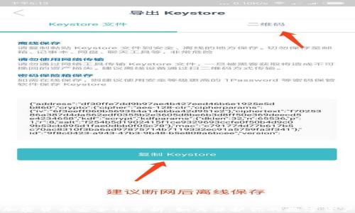 
加密货币安全性分析：如何保护你的数字资产