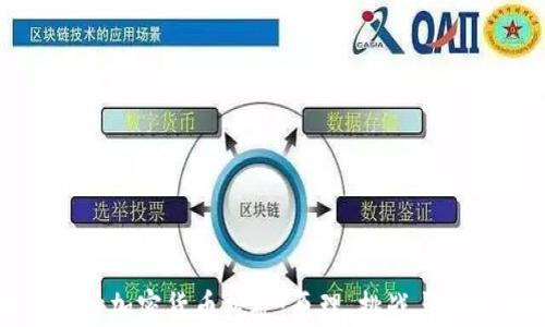 
深入探讨加密货币挖矿：原理、挑战与未来趋势