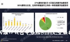 如何在TP钱包中畅玩Mobox：全面指南