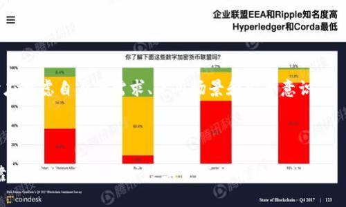 biao ti/biao ti tp硬件钱包：安全性与可靠性解读/biao ti  
硬件钱包, tp钱包, 安全性, 数字货币/guanjianci  

## 内容主体大纲

1. **引言**
   - 介绍硬件钱包的背景及其重要性
   - 为什么选择tp硬件钱包

2. **硬件钱包的工作原理**
   - 硬件钱包的基本概念
   - 加密技术在硬件钱包中的应用

3. **tp硬件钱包的特点**
   - tp硬件钱包的设计与功能
   - 通用性与兼容性

4. **tp硬件钱包的安全性分析**
   - 硬件钱包的保护机制
   - 相较于其他钱包的优势

5. **tp硬件钱包的可靠性评价**
   - 用户反馈与市场表现
   - 官方认证与行业认可

6. **使用tp硬件钱包的最佳实践**
   - 如何安全地使用及存储硬件钱包
   - 常见错误及避免策略

7. **结论**
   - 总结tp硬件钱包的安全性与可靠性

8. **常见问题解答**
   - 相关问题及详细解答


## 详细内容

### 1. 引言

在数字货币日益普及的今天，保护资产安全成为每位投资者必须面对的重要问题。硬件钱包作为一种安全存储数字资产的工具，其重要性不言而喻。尤其是tp硬件钱包，其凭借卓越的性能和安全性，吸引了越来越多的用户选择。本文将深入探讨tp硬件钱包的安全性和可靠性，帮助用户全面了解其是否值得投资。

### 2. 硬件钱包的工作原理

硬件钱包是一种专门用于存储加密货币私钥的设备。与软件钱包不同，硬件钱包通过将私钥保存在一个安全的硬件环境中，避免了黑客通过互联网攻击的风险。这类钱包通常配备了高水平的加密技术，确保用户的资产安全。在硬件钱包中，交易是在钱包内部签名的，只有经过用户确认后，才能完成操作。

### 3. tp硬件钱包的特点

tp硬件钱包以其优越的设计和多样的功能而闻名。它不仅支持多种加密货币，而且其兼容性使得用户能够在不同的平台和设备上轻松使用。此外，tp硬件钱包的用户界面友好，适合各种技术水平的用户。同时，它内置的安全功能，如双重认证和生物识别技术，进一步增强了资产的安全保障。

### 4. tp硬件钱包的安全性分析

tp硬件钱包的安全性可以说是其最大的卖点之一。通过物理安全性、加密算法和安全芯片，tp钱包为用户提供了一个高度安全的存储环境。与在线钱包相比，tp硬件钱包大大减少了因网络攻击造成的风险。同时，即使用户的电脑被感染病毒，黑客也无法访问存储在硬件钱包中的私钥，从而有效保护用户的资产安全。

### 5. tp硬件钱包的可靠性评价

tp硬件钱包的可靠性不仅体现在其实际性能上，还包括用户的反馈以及行业内的认可。据统计，tp硬件钱包的故障率极低，多数用户在使用过程中反映良好。且该品牌在业内口碑较好，得到了多个权威认证。此外，tp硬件钱包还提供了多种客户支持服务，如在线咨询、社区帮助等，进一步提升了其可靠性。

### 6. 使用tp硬件钱包的最佳实践

为了确保tp硬件钱包的安全性，用户在使用时应遵循一些最佳实践。例如，始终保证设备的网络环境安全，不在公共Wi-Fi下进行交易。同时，应定期更新硬件钱包的固件，以修补潜在的安全漏洞。此外，妥善保管恢复短语和PIN码也是重要的安全措施。

### 7. 结论

综上所述，tp硬件钱包凭借其卓越的安全性和可靠性，成为数字货币投资者的理想选择。对于希望确保自己资产安全的用户来说，选择tp硬件钱包无疑是个不错的决策。在保护数字资产的同时，用户也应不断学习相关的安全知识，提高自身的安全意识。

### 8. 常见问题解答

#### 1. tp硬件钱包如何选择？
tp硬件钱包如何选择？
选择tp硬件钱包时，可以考虑以下几个方面：首先是安全性，选择那些拥有较高安全标准和专利技术的设备。其次，要查看其兼容性，确保钱包支持你所持有的数字货币。最后，要关注用户体验，优先选择那些在UI设计和用户反馈中评价较高的产品。

#### 2. tp硬件钱包的用户界面友好度如何？
tp硬件钱包的用户界面友好度如何？
tp硬件钱包的用户界面设计考虑了不同用户的使用需求，提供了简洁直观的操作流程。对于初学者而言，清晰的指引和易懂的图标能够大大降低使用门槛，同时，发达的社区和用户支持进一步帮助新手用户解决问题。

#### 3. 是否可以恢复tp硬件钱包的丢失数据？
是否可以恢复tp硬件钱包的丢失数据？
如果tp硬件钱包丢失，用户需要依赖事先保存的恢复短语进行恢复。在恢复设备时，确保环境安全，以防被恶意软件窃取信息。然而，如果恢复短语忘记或丢失，钱包中的资产将无法找回，因此定期备份恢复短语至关重要。

#### 4. tp硬件钱包能否做到完全没风险？
tp硬件钱包能否做到完全没风险？
虽然tp硬件钱包提供了高度的安全性，但没有任何存储方式能够做到绝对没有风险。用户的安全意识、设备的丢失或故障以及外部攻击等因素都可能影响资产安全。因此，用户应了解并采取有效措施减少潜在的风险。

#### 5. 使用tp硬件钱包时常见错误有哪些？
使用tp硬件钱包时常见错误有哪些？
在使用tp硬件钱包时，用户可能会犯一些常见错误，如未妥善保管恢复短语、在不安全的环境下进行交易、忽视更新固件等。了解并避免这些错误是确保资产安全的重要一环。

#### 6. tp硬件钱包与软件钱包的比较？
tp硬件钱包与软件钱包的比较？
tp硬件钱包和软件钱包各有优劣。硬件钱包的安全性更高，适合长期存储和大额投资，而软件钱包则更为便捷，适合频繁的交易。选择时应考虑自身的需求、使用场景和安全意识。

#### 7. 如何维护tp硬件钱包的安全性？
如何维护tp硬件钱包的安全性？
为了维护tp硬件钱包的安全性，用户应定期更新固件、使用强密码、定期备份恢复短语等。此外，定期检查设备的安全性，避免连接不可靠的网络，都是保护数字资产的有效措施。