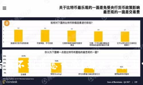 TP钱包兑换后找不到币怎么办？解决方案与常见问题解析