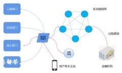 关于“TP钱包怎么进不去”的问题，这通常涉及到