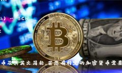 加密数字货币的英文简称通常是“Crypto”，并且