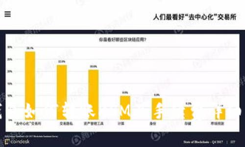 tp钱包如何转账KSM及手续费详细解析