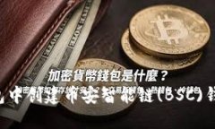 如何在TP钱包中创建币安智能链(BSC)钱包：详细教