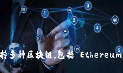 TP钱包的全名是“TokenPocket钱包”。这是一个多链数字货币钱包，用户可以通过它管理各种加密货币和数字资产。该钱包支持多种区块链，包括 Ethereum、TRON、EOS 等。TokenPocket提供的功能包括资产管理、DApp浏览、交易所的快速交易等，非常适合各种水平的加密货币用户。