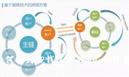 如何找到TP钱包中的Memo信息？