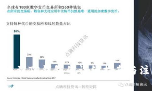 火币提币到TP钱包的详细指南与注意事项