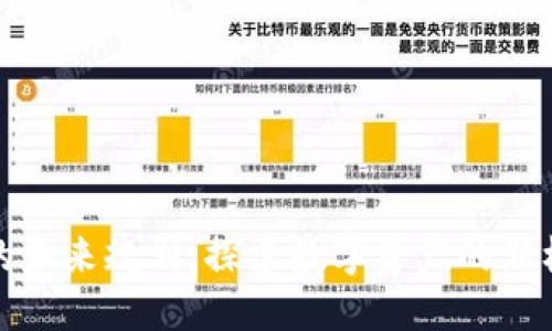 加密货币的未来规划：探索数字资产的新机遇与挑战