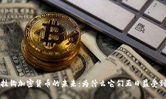 黄金挂钩加密货币的未来：为什么它们正日益受