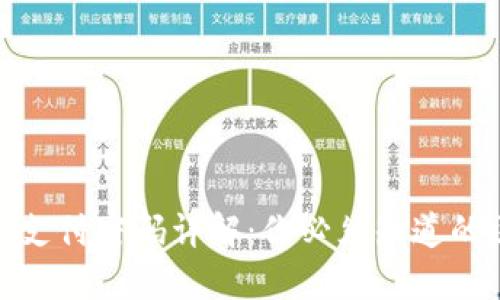 TP钱包密码与支付密码详解：你必须知道的区别与安全性