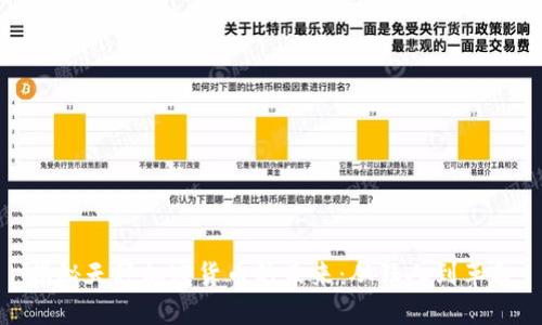 揭秘天秤加密货币的未来：从狂人到革命