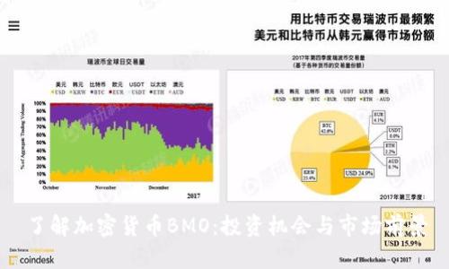 了解加密货币BMO：投资机会与市场前景