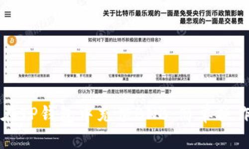 如何在TP钱包中充值BNB：简单操作指南