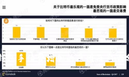 TP钱包手续费增加的原因及影响分析