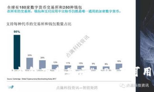 如何解决TP钱包下载显示“APP不可用”的问题？