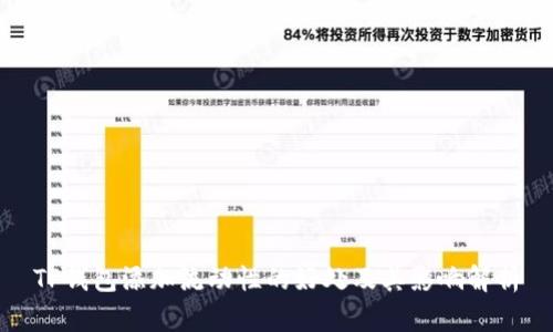 TP钱包添加流动性的好处及其影响解析