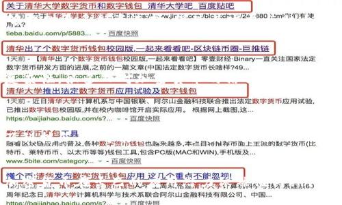 古巴是否支持加密货币支付：现状分析与未来展望

古巴, 加密货币, 支付方式, 货币政策/guanjianci

### 内容主体大纲

1. 引言
   - 古巴经济改革背景
   - 加密货币的兴起
   - 文章目的与结构

2. 古巴的经济现状
   - 经济结构与主要产业
   - 特殊货币体制的影响

3. 加密货币的定义与意义
   - 什么是加密货币
   - 加密货币在全球经济中的角色

4. 古巴对加密货币的态度
   - 初步尝试与政策声明
   - 监管机构的角色
   - 加密货币的发展历程

5. 加密货币支付对古巴经济的潜在影响
   - 对外汇管理与国际贸易的影响
   - 对个人与小型企业的融资机会
   - 风险与挑战

6. 古巴加密货币的实际应用案例
   - 当前使用场景
   - 公众反应与接受程度

7. 未来展望
   - 加密货币支付的持续发展潜力
   - 政策与技术的互动
   - 可能的改革与调整

8. 结论
   - 总结古巴对于加密货币支付的现状与未来前景

### 相关问题与详细介绍

#### 1. 古巴为何考虑加密货币支付？

古巴历史上的社会主义经济体制使其在国际贸易中面临诸多挑战。近年来，古巴政府开始探索经济改革以促进发展。在这个背景下，加密货币作为一种新兴支付方式，自然引起了古巴的关注。首先，加密货币能帮助古巴绕过美国的经济制裁，进行国际交易。其次，加密货币的去中心化特点可以激励古巴民众参与经济活动，为小型企业提供更灵活的融资方式。此外，面对古巴国内极为不稳定的货币体系，通过加密货币实现透明化支付或许可以提升金融信任度。最后，加密货币的使用可以促进技术发展，并吸引外国投资者关注古巴市场。

#### 2. 加密货币在全球范围内的发展现状如何？

全球范围内，加密货币的发展已经经历了多个阶段。在最初的比特币诞生之后，各种加密货币相继涌现，形成了一个高度多样化的市场。根据市场研究，2020年到2023年，加密货币的总市值从数百亿美元上涨至数万亿美元，许多国家和企业开始接受加密货币作为支付手段。金融科技公司也不断创新，推出新的加密资产与相关服务。与此同时，对加密货币的监管框架正在逐步建立，不同国家对于加密货币的接受程度各异。在一些国家，加密货币被广泛使用，而在另一些地方则受到限制或禁止。整体上，加密货币正向主流金融活动靠拢，展现出巨大的潜力与革新动力。

#### 3. 古巴当前的货币体制和金融政策是什么？

古巴当前的货币体制经历了重大变革。自2021年起，古巴开始实施货币统一政策，取消了双重货币体系，旨在简化经济活动并提升透明度。虽然这样做在一定程度上刺激了经济，但同时也带来了通货膨胀等问题。金融政策上，古巴政府仍然保持对货币流通的严格管控，外汇兑换和金融服务高度集中于国有银行。此外，古巴经济开放程度较低，很多国际企业由于交易限制而不敢进驻。同时，古巴民众在日常交易中对现金依赖程度较高，对非银支付及其他新兴金融科技的接受度相对较低。这种复杂的货币体系为加密货币的引入提供了挑战与机遇。

#### 4. 古巴的加密货币政策及监管措施有哪些？

古巴的加密货币政策尚处于探索阶段。尽管政府尚未正式承认加密货币为法定货币，但同时也展开了针对加密货币的研究与试点。古巴央行已表示会采取积极措施进行监管，以确保加密货币安全，同时防范资金异动与洗钱行为。此外，古巴政府已经对加密货币交易所、矿业行为、以及数字资产管理进行了基本的政策指导。未来，随着加密货币生态系统的逐渐成熟，古巴可能会建立专门的法律框架来规范加密货币市场的运作。虽然目前的政策相对谨慎，但为进一步发展打下基础。

#### 5. 加密货币支付对古巴经济的潜在影响有哪些？

加密货币支付可能会对古巴经济产生深远的影响。首先，从国际贸易的角度来看，古巴能够利用加密货币进行更为灵活的交易，突破美国制裁带来的制约。其次，加密货币的使用能够降低跨境支付的成本，并提高支付效率。对于小型企业和个体商户，加密货币还能够提供更多融资选择，促使其发展与壮大。此外，加密货币的去中心化特点能够提升公众对金融体系的信任。尽管如此，古巴在引入加密货币支付时需保障系统安全，防范市场波动给经济带来的冲击。

#### 6. 古巴民众对加密货币的认知与接受程度如何？

古巴民众对加密货币的认知与接受程度较低。虽然有部分年轻人对新兴科技持开放态度，但大多数民众对加密货币的了解仍然非常有限。普遍而言，缺乏对加密货币基本概念的教育是导致这种情况的主要原因。此外，由于古巴经济环境的不确定性和货币政策的复杂性，很多人对加密货币的信任度普遍较低。尽管存在一些激励因素，但民众在面对传统货币和加密货币之间的选择时，仍多倾向于使用可直接理解和信任的本地货币。

#### 7. 古巴是否有可能成为加密货币的国际中心？

尽管古巴在加密货币方面的探索仍处于早期，但其是否能够成为国际加密货币中心充满变数。首先，古巴相对独特的经济背景和较高的互联网普及率为加密货币的应用提供了一定基础。其次，如果古巴能够建立起健全的法律体系与监管框架，吸引更多的投资者及科技企业，可能会提升其国际地位。然而，在全球范围内，加密货币市场竞争激烈，古巴需要面对诸多挑战，如技术基础设施建设、公众接受度、以及国际社会的投资意愿等。如果能有效克服这些障碍，古巴或许有潜力成为新型金融活动的试验田。

### 结论
古巴对于加密货币支付的态度具有探索性，而其未来的政策动向与市场发展将何去何从依然不确定。本文探讨了古巴经济现状、加密货币的基本概念与全球发展现状，旨在为读者提供一个全面了解古巴加密货币支付现状的视角。随着社会的进步与科技的发展，加密货币在古巴的应用潜力依然值得期待。