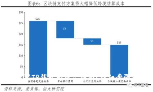 如何设置TP钱包为中文界面？详细步骤与指南