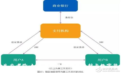 加密货币背后的生态考验：如何在亚马逊森林保护与数字货币之间找到平衡