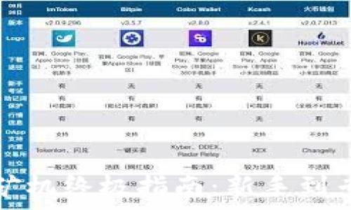   
数字加密货币矿机终极指南：新手到专家的全面解析