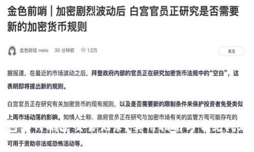 TP钱包如何删除交易记录？实用指南与常见问题解答