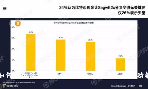 如何安全便捷地下载TP钱包及使用二维码功能