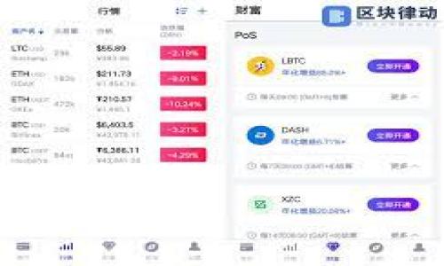 baioti加密数字货币竞争对手分析：了解市场格局与发展趋势/baioti
加密货币, 竞争对手分析, 市场格局, 数字货币趋势/guanjianci

## 内容主体大纲

1. **引言**
   - 加密货币的崛起背景
   - 为什么关注竞争对手？

2. **加密货币市场的基本概念**
   - 什么是加密货币？
   - 加密货币的类型和功能

3. **主要竞争对手分析**
   - 比特币的市场地位
   - 以太坊的智能合约优势
   - 稳定币的市场职能
   - 新兴竞争者如Cardano、Solana等

4. **市场格局与发展趋势**
   - 当前市场规模与未来增长预期
   - 利用区块链技术的其他行业案例
   - 监管政策对竞争的影响

5. **竞争对手的优劣势分析**
   - 成熟币种的强项与弱点
   - 新兴币种的潜力与风险

6. **战略建议**
   - 如何在竞争激烈的市场中脱颖而出
   - 多元化投资策略

7. **结论**
   - 对加密货币未来的展望
   - 投资者应关注的关键点

## 内容主体

### 引言

随着科技的迅猛发展和金融市场的不断演变，加密数字货币的崛起已经成为当今重要的经济现象。自比特币在2009年问世以来，各种加密货币如雨后春笋般涌现，吸引了全球用户和投资者的关注。与此同时，竞争也愈发激烈。在这样的市场环境下，深入分析竞争对手的战略和市场格局，对任何希望在加密货币领域获得成功的人士来说，都是一项至关重要的任务。

### 加密货币市场的基本概念

#### 什么是加密货币？

加密货币是基于区块链技术，通过加密手段生成的数字货币。与传统货币不同，加密货币不受任何中央机构的管理，其交易过程通过去中心化的方式进行处理和记录。由于其透明性和安全性，越来越多的人开始选择加密货币作为投资和交易的工具。

#### 加密货币的类型和功能

加密货币可以分为几种类型，包括但不限于strong比特币/strong、strong以太坊/strong、strong稳定币/strong和strong代币/strong。比特币是最早的也是当前市值最高的加密货币，以太坊则提供了智能合约功能，促进了去中心化应用的发展。而稳定币则通过与法定货币挂钩，减少了价格波动，为用户提供了稳定的交易环境。

### 主要竞争对手分析

#### 比特币的市场地位

作为加密货币的鼻祖，比特币仍然无可争议地占据市场的主导地位。其市值占整个加密市场的约40%。比特币不仅被视为数字黄金，还是全球首个去中心化、开源、参与门槛低的资产。但比特币的交易速度和能源消耗问题也逐渐被曝光，影响了其未来的竞争力。

#### 以太坊的智能合约优势

以太坊是第二大加密货币，以其智能合约功能著称，推动了去中心化金融（DeFi）和非同质化代币（NFT）的发展。以太坊吸引了大量开发者和用户，然而，它的交易费用和扩展性问题依然显著。以太坊团队正在持续进行升级，致力于提升其性能。

#### 稳定币的市场职能

稳定币的目标是抵御市场波动，为用户提供稳定的交易选项。例如，USDT和USDC等美元挂钩的稳定币在市场中具有不可替代的地位。它们不仅用于交易，还被广泛应用于DeFi和借贷市场。但是，稳定币的监管风险同样不容忽视。

#### 新兴竞争者如Cardano、Solana等

近年来，Cardano、Solana等新兴项目因其高效的交易处理能力和低费用，吸引了大量用户。Solana声称其吞吐量可以达到几千笔每秒，而Cardano则注重可持续性和科研基础，这些都使它们在许多投资者的眼中成为了强有力的竞争对手。

### 市场格局与发展趋势

#### 当前市场规模与未来增长预期

根据市场分析机构的数据显示，截至2023年底，全球加密货币市场总值已经突破2万亿美元。预计未来五年内，加密市场的年均增长率将达到20%。随着更多的人认识到数字资产的潜力，以及技术的进步，市场将在不同方向快速扩张。

#### 利用区块链技术的其他行业案例

区块链技术的应用不仅限于金融领域。金融科技公司、供应链管理、数字身份认证等行业都在积极探索区块链的应用。在这些应用中，加密货币作为价值转移的工具，变得愈加重要。

#### 监管政策对竞争的影响

各国政府对加密货币的监管政策不尽相同。在一些国家，加密交易被受到严格监管，而在另一些国家则相对宽松。这种现状的变化会直接影响市场的结构和用户的参与行为。未来，合规与透明将成为竞争优势的关键。

### 竞争对手的优劣势分析

#### 成熟币种的强项与弱点

成熟的加密货币如比特币和以太坊，虽然已经建立了强大的品牌和用户基础，但它们的技术架构及其局限性也成了其瓶颈。例如，比特币的交易速度较慢和能源消耗问题就可能使其在竞争中处于劣势。

#### 新兴币种的潜力与风险

新兴的加密货币往往拥有较高的技术创新潜力，但同时也面临着市场认可度不足和流动性问题。例如，Cardano虽然在技术上具有优势，但在市场上尚未完全获得用户信任。投资者在选择时需谨慎考量其潜力与风险。

### 战略建议

#### 如何在竞争激烈的市场中脱颖而出

为了在加密货币领域取得成功，需要明确的市场定位和创新。要密切关注技术的发展，积极参与社区，提升项目的透明度和用户体验，将会是获得竞争优势的重要策略。

#### 多元化投资策略

投资者在进入加密市场时，建议采取多元化策略，不仅仅依赖于一种货币。此外，研究项目的技术背景和团队实力也是非常重要的，确保投资的资金得到合理配置。

### 结论

#### 对加密货币未来的展望

加密货币的未来充满挑战与机遇。随着技术的不断进步，市场会出现更多的创新与变革。而用户与投资者在这场变革中，有必要保持警觉，并持续学习，以确保自身的投资决策是基于充分的信息基础之上。

#### 投资者应关注的关键点

在加密货币市场中，投资者应关注监管动态、技术创新、市场情绪和流动性等多个维度，理性投资，以适应这个多变的市场环境。

## 相关问题

1. 为什么加密货币会成为未来金融市场的重要组成部分？
2. 在选择加密货币投资时，应该考虑哪些因素？
3. 加密货币与传统货币的区别在哪里？
4. 监管政策如何影响加密货币市场的发展？
5. 投资者如何规避加密货币投资中的风险？
6. 在加密货币市场中，技术创新起到了什么作用？
7. 对于未来的加密货币市场，有哪些发展趋势值得关注？

（接下来的部分将逐一解答上述问题, 每个问题将详细介绍700个字左右的内容。） 

### 问题1：为什么加密货币会成为未来金融市场的重要组成部分？

随着传统金融体系的固有问题逐渐显露，加密货币作为一种替代解决方案，越来越受到人们的关注。首先，加密货币的去中心化特性，使得其可以有效地减少传统中介带来的成本和效率问题。其次，随着全球化进程加速，跨国交易的需求日益增加，加密货币能够提供更快、更便捷的支付方式。

此外，加密货币的透明性与安全性也是其被广泛采用的原因之一。所有的交易都记录在区块链上，任何人都可以查看，这减少了欺诈的可能性。同时，加密货币也为那些没有银行账户的人群提供了金融服务的机会，推动普惠金融的发展。

在用户对资产保值的需求增加的背景下，像比特币这样的加密货币，被视为“数字黄金”，越来越多的投资者将其纳入投资组合，以对冲通货膨胀和市场波动。

综上所述，加密货币通过技术创新解决了多方面的问题，其无疑会在未来的金融市场中占据一席之地。

### 问题2：在选择加密货币投资时，应该考虑哪些因素？

选择加密货币进行投资时，需要综合考虑多方面的因素。首先，strong市场基础面/strong是关键，需关注项目的白皮书、团队背景及其技术路线。了解其核心技术如何运作及创新点在哪里，有助于评估其未来的潜力。

其次，strong市场流动性/strong同样重要，流动性高的加密货币，可以让用户更轻松地进入和退出市场。通常来说，市值较高的币种如比特币、以太坊的流动性明显优于新兴币种。

第三，strong波动性/strong是另一个需要重视的因素。加密货币市场波动较大，投资者在进行购买时需评估自身的风险承受能力，以避免因为价格剧烈波动而带来的巨大损失。

除此之外，strong监管政策/strong的变化也可能会影响投资决策，投资者应关注各国对加密货币的监管动态，以防止因政策不确定性引发的市场变动。

总之，全面分析以上因素，将有助于投资者在多变的加密市场中做出理性的决策。

### 问题3：加密货币与传统货币的区别在哪里？

加密货币与传统货币的区别，可以从多个角度进行分析。首先是strong发行方式/strong，传统货币由政府或中央银行发行，而加密货币是通过区块链技术生成和交易的，通常通过“挖矿”等方式形成，具备去中心化特性。

其次，加密货币普遍具备strong透明性/strong。所有的交易记录都可以在区块链上被公开查阅，相较于传统货币的交易隐私，加密货币提供了更高的透明度。

再者，加密货币的strong交易速度和费用/strong在某些情况下更具优势。尤其是在跨境支付中，加密货币能够大幅度减少交易时间与成本，而传统银行系统往往需要几天时间且涉及较高的费用。

而在strong使用场所/strong上，虽然传统货币受到广泛接受，但加密货币的接受程度正在逐渐上升，尤其是在线上支付和某些特定行业中，越来越多的商家开始接受比特币等加密货币付款。

### 问题4：监管政策如何影响加密货币市场的发展？

监管政策是影响加密货币市场发展的一个重要因素。不同国家对加密货币的政策差异显著，某些国家如美国和日本较为开放，鼓励创新并制定相应法规；而一些国家则采取禁令，限制加密货币的交易和应用。这些政策直接影响到市场参与者的行为和投资决策。

在一个良好的监管环境下，加密市场能够吸引资本流入，有助于项目的发展和创新。透明的监管让投资者对市场有更高的信任度，从而更愿意参与交易。然而，严格的监管也可能限制加密货币的流动性与创新能力。

此外，监管政策的变化会直接导致价格波动。例如，一些国家发布监管政策时，往往伴随市场的大幅波动，这使得投资者的预期和行为变得更加多变。

因此，了解相关国家的监管政策和动态，对于投资者和参与者来说至关重要，能够帮助他们在政策变革中及时调整策略。

### 问题5：投资者如何规避加密货币投资中的风险？

投资风险是加密货币投资中不可避免的一部分。首先，投资者需要设定明确的strong风险承受能力/strong，明确自己能够承受的损失是多少，以制定合理的投资策略。这包括投资的金额、持有时间以及目标收益等。

其次，建议投资者采取strong多元化投资/strong策略，将资金分散到多个不同的币种中，以降低整体风险。此外，不要将所有资金投入单一的高波动加密货币，这样可以有效避免集中带来的损失。

投资者还需密切关注strong市场动态/strong，减少对短期价格波动的过度反应。借助一些专业的投资工具和分析，通过数据分析确认趋势，而不是仅凭情绪做出买卖决策。

最后，选定的一些成熟币种，如比特币和以太坊，通常波动相对较小而更为稳定，投资者可将其作为主要的投资对象，以降低风险，同时定期评估和调整投资组合，确保应对市场的变化。

### 问题6：在加密货币市场中，技术创新起到了什么作用？

在加密货币市场，技术创新不仅推动了新项目的创造，也是促成市场发展的核心动力。首先，技术创新改善了strong交易效率/strong和strong安全性/strong，例如以太坊的智能合约技术，提供了便捷的去中心化交易和复杂的金融合约功能，在实现自动执行和信任机制方面做出了重要贡献。

其次，创新也在推动市场应用的多样性方面发挥了重要作用。随着区块链技术的不断发展，DeFi（去中心化金融）、NFT（非同质化代币）等新兴应用不断涌现，这些应用吸引了大量用户，推进了加密货币的使用场景。

技术创新还促进了强竞争环境/strong的形成，许多新兴项目通过不同的技术优势进入市场，为用户提供选择。这样的竞争促使现有项目不断改进自身技术，以保持市场地位。

因此，技术创新不仅支撑了加密货币的本质特征，还围绕各类应用和场景的变化，显著影响了市场的规模和发展趋势。

### 问题7：对于未来的加密货币市场，有哪些发展趋势值得关注？

随着技术和市场的不断演变，未来加密货币市场将出现以下几种显著发展趋势。

首先是strong合规性和监管/strong的加强。随着越来越多的国家加入监管行列，投资者需要关注政策如何影响市场。而合规项目将逐步获得市场信任，成为投资者关注的重点。

其次，strong技术创新/strong将继续引领市场发展。新兴技术如跨链技术、Layer 2 解决方案等将进一步改善交易速度和可扩展性，为各类DApp提供更好的支持，提升用户体验。

与此同时，去中心化金融（DeFi）的持续增长，也会让更多用户参与到金融市场中。通过DeFi的创新，用户可以在无需第三方金融机构的情况下进行借贷、交易等，让金融资源更加自由流动。

最后，随着数字货币的逐渐被接受，strong商业应用/strong将逐步增加。越来越多的企业会考虑将加密货币支付纳入商业模式中，推动数字资产的市值和流通。

综上所述，加密市场的未来充满机遇与挑战，投资者需要保持对市场变化的敏锐度，以抓住潜在的投资机会。

以上是围绕“加密数字货币竞争对手”的深度讨论，包括引言、市场分析、竞争分析、策略建议以及相关的七个问题的深入探讨，每个段落均为结构化内容，适于大众用户阅读和。