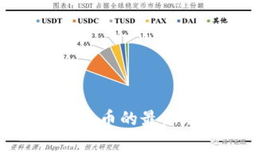 英国禁止购买加密货币的最新规定及其影响分析