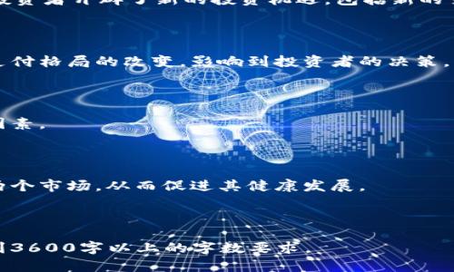 baoti数字货币的崛起：对加密货币的影响分析/baoti
数字货币, 加密货币, 货币市场, 财务科技/guanjianci

## 内容主体大纲

### 1. 引言
- 什么是数字货币和加密货币
- 二者的主要区别和联系

### 2. 数字货币的背景和发展
- 数字货币的起源
- 现阶段数字货币的发展现状

### 3. 加密货币的现状与未来
- 加密货币市场的演变
- 当前主流加密货币的表现

### 4. 数字货币对加密货币市场的冲击
- 经济影响分析
- 市场趋势和投资者行为的变化

### 5. 数字货币与加密货币的竞争与合作
- 竞争的领域
- 合作的可能性

### 6. 各国对数字货币和加密货币的监管政策
- 监管更新的趋势
- 监管对数字货币和加密货币市场的影响

### 7. 未来展望
- 数字货币与加密货币的融合可能性
- 未来市场的预测

### 8. 相关问题分析
- 1. 数字货币真的会取代加密货币吗？
- 2. 优势和劣势分析
- 3. 数字货币对消费者的影响
- 4. 投资者面临的挑战与机遇
- 5. 各国政策对市场的影响
- 6. 社会接受度的变化
- 7. 数字货币和加密货币的教育和知识普及

---

### 1. 引言

在数字经济飞速发展的时代，数字货币与加密货币的概念越来越多地被人们提及。尽管这两者在表面上看似相近，实际上它们在技术背景、应用场景和市场表现等方面却有着显著的区别。本文将深入探讨数字货币的崛起对加密货币的影响，以及未来两者可能走向的融合与竞争。

### 2. 数字货币的背景和发展

#### 数字货币的起源

数字货币可以被视为传统货币的数字化版本。它的起源可以追溯到20世纪90年代，当时一些技术先锋开始尝试开发能够进行在线交易的电子货币。近年来，随着技术的进步和消费者对数字支付的接受度提高，各国中央银行纷纷探索和推出自己的数字货币，以应对不断变化的金融环境。

#### 现阶段数字货币的发展现状

目前，许多国家的中央银行正在积极进行数字货币的试点和开发，例如中国的数字人民币（DCEP）和欧洲央行的数字欧元。这些数字货币不仅仅是传统货币的数字化，更是为了提高支付效率，降低交易成本，增强金融监管等目的而设计的。

### 3. 加密货币的现状与未来

#### 加密货币市场的演变

自比特币在2009年问世以来，加密货币市场已经经历了多次波动。从最初的比特币、以太坊等少数几种加密货币，到如今数千种数字资产的涌现，加密货币的市场生态日益复杂化。

#### 当前主流加密货币的表现

如今，加密货币已经逐渐被普通投资者所认可，并且有机构投资者开始进入这个市场。然而，加密货币价格的极高波动性，使其成为一种高风险投资，投资者需要谨慎评估。

### 4. 数字货币对加密货币市场的冲击

#### 经济影响分析

数字货币的推出可能会对加密货币的需求产生影响。随着用户对数字货币的接受度提高，原本依靠加密货币进行的交易可能会转向数字货币，从而导致加密货币市场的萎缩。

#### 市场趋势和投资者行为的变化

由于数字货币的监管性通常较强，相对可信，可能会吸引更多保守型投资者，而加密货币则可能继续吸引那些追求高风险高回报的投资者。这导致两个市场可能会出现不同的消费者画像和投资策略。

### 5. 数字货币与加密货币的竞争与合作

#### 竞争的领域

在许多领域，数字货币与加密货币将面临直接竞争，比如跨境支付、微支付以及智能合约应用等。但是，二者的目标用户和交易场景并不完全重叠，部分市场可能会共存。

#### 合作的可能性

此外，一些专家认为数字货币与加密货币之间也有合作的空间。例如，数字货币可以利用区块链技术某些支付环节，而加密货币也可以借助传统金融机构的信用来提高其接受度。

### 6. 各国对数字货币和加密货币的监管政策

#### 监管更新的趋势

世界各国对于数字货币和加密货币的监管政策各不相同，有的国家积极推动数字货币的试点，而另一些国家则对加密货币采取限制性的政策。针对这些政策变化，市场参与者必须保持灵活应变的能力。

#### 监管对数字货币和加密货币市场的影响

随着监管政策的不断演化，投资者对数字货币和加密货币的信心可能会随着政策的宽松或收紧而波动，这对未来市场的稳定性有着深远的影响。

### 7. 未来展望

#### 数字货币与加密货币的融合可能性

在未来，数字货币与加密货币有可能走向结合的道路。随着技术的发展和市场需求的变化，两者或许会开发出新的应用场景和商业模式，共同推动金融科技的进步。

#### 未来市场的预测

展望未来，数字货币和加密货币市场都将在一定程度上共存，并面临来自技术发展、用户需求变化以及监管政策等多重因素的影响，投资者必须紧随市场潮流，以制定合适的投资策略。

### 8. 相关问题分析

#### 1. 数字货币真的会取代加密货币吗？

数字货币和加密货币的各自价值与发展空间仍需根据市场需求、技术进步以及用户接受度的变化而变化。目前看来，数字货币与加密货币有着不同的服务目标，难以完全取代，但可能会在某些场景下展开竞争。

#### 2. 优势和劣势分析

数字货币的优势在于中央银行的信用背书，交易成本较低且安全性高；而加密货币的优势在于去中心化和个人隐私保护。然而，二者也各有劣势，如数字货币可能过于依赖政府政策，而加密货币则面临监管风险。 

#### 3. 数字货币对消费者的影响

随着数字货币的推广，消费者进行在线交易会变得更加顺畅。但同时，消费者也需警惕可能的隐私侵犯和数据泄露问题。数字货币使得金融服务更加便利的同时，也意味着需要更多的监管保障。

#### 4. 投资者面临的挑战与机遇 

在数字货币兴起的背景下，投资者面临着如何选择投资标的、把握市场动态、判断风险收益等多种挑战。同时，数字货币也为投资者开辟了新的投资机遇，包括新的交易对、新的市场结构等。

#### 5. 各国政策对市场的影响

各国对数字货币和加密货币政策的不同立场将直接影响到市场的发展。例如，某些国家的货币政策可能会导致环渤海数字支付格局的改变，影响到投资者的决策。

#### 6. 社会接受度的变化

随着数字货币的普及，公众对数字货币和加密货币的接受度也在不断演变。教育和知识普及将是影响未来市场发展的关键因素。

#### 7. 数字货币和加密货币的教育和知识普及

随着数字货币和加密货币的发展，高效的知识普及将为投资者和消费者提供便利，使得更多的人能够更好地理解并参与这两个市场，从而促进其健康发展。

---

以上是关于数字货币与加密货币之间关系的一个简要大纲及内容框架。进一步的详细内容可以在每个部分中深入展开，达到3600字以上的字数要求。