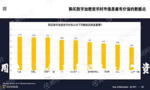 加密货币常用软件大全：新手必备的数字资产管理工具