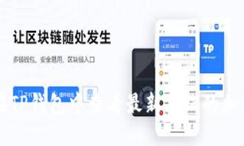 如何在TP钱包中查看最新上线的加密货币