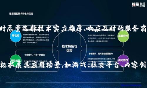 
  在TP钱包上购买波场链（TRON）币的详细指南 / 

关键词
 guanjianci TP钱包, 波场链, TRON币, 数字货币购买 /guanjianci 

内容主体大纲

1. 引言
   - 简述TP钱包和波场链（TRON）的背景
   - 介绍为什么选择TP钱包进行波场链的购买

2. TP钱包的下载与安装
   - TP钱包的下载流程
   - 安装和初始设置
   - 创建新钱包或导入现有钱包

3. TP钱包账户的安全设置
   - 重要的安全设置和建议
   - 备份助记词和私钥的步骤
   - 开启双因素认证（2FA）的方法

4. 如何在TP钱包中购买波场链币
   - 选择购买渠道（法币、其他数字货币）
   - 配置支付方式（信用卡、借记卡或者其他）
   - 具体的购买步骤（如何查找TRON币、确认交易等）

5. 交易后的操作
   - 查看交易记录
   - 如何管理和使用TRON币
   - 提现到其他钱包的步骤

6. 常见问题解答
   - 常见购买波场链币的误区
   - 处理交易失败的情况
   - 如何确保交易安全

7. 结论
   - 总结购买波场链币的要点
   - 未来购买数字货币的趋势及展望

---

### 1. 引言
随着数字货币的崛起，越来越多的人开始关注如何购买和交易这些代币。TP钱包作为一款流行的数字货币钱包，支持包括波场链（TRON）在内的多种数字资产，让用户能够便捷地管理和交易自己的币种。在本文中，我们将详细介绍如何在TP钱包中购买波场链的币，包括从下载钱包到完成交易的每一个步骤。 

### 2. TP钱包的下载与安装
在开始购买波场链之前，需要先下载和安装TP钱包。用户可以在TP钱包的官方网站或者各大应用市场如App Store和Google Play中找到最新版本的TP钱包。下载完成后，打开应用，按照提示进行安装。  
安装完成后，用户可以选择创建新的钱包或导入已有钱包。如果是新用户，建议创建一个新钱包并设置一个强密码，同时要确保备份助记词，以免丢失资产。

### 3. TP钱包账户的安全设置
安全一直是数字货币交易中不可忽视的重要部分。在TP钱包中设置安全措施可以确保你的资产得到更好的保护。首先，用户应该认真备份助记词和私钥，这是恢复钱包的重要信息。如果这些信息丢失，用户将无法找回自己的资产。  
除了备份，打开双因素认证（2FA）也是一种提升安全性的有效手段。用户可以选择绑定手机或使用第三方认证应用程序，增加账户的安全性。

### 4. 如何在TP钱包中购买波场链币
在确保钱包安全的前提下，用户可以开始购买波场链的币。TP钱包提供多种购买渠道，包括使用法币（如人民币、美元等）直接购买或用其他数字货币兑换。选择购买渠道后，用户需要确认支付方式，这里可以选择信用卡或借记卡。  
在选择完所有选项后，系统会显示交易信息，用户需仔细核对后确认交易。交易成功后，相应的波场链币将会自动转入用户的TP钱包中，用户可以在“资产”页面查看到自己的TRON币。

### 5. 交易后的操作
交易完成后，用户可以查看自己的交易记录，TP钱包会在“交易”页面中显示所有的历史交易。如果您购买的TRON币有盈亏变化，TP钱包也会在资产页面显示出最新的币价。  
除了管理币种，用户还可以选择将TRON币提现到其他钱包。提现操作简单，用户只需输入目标钱包地址及提现金额，TP钱包会自动处理。

### 6. 常见问题解答
在购买波场链币的过程中，用户可能会遇到一些常见问题。例如，交易失败的原因可能是网络拥堵、余额不足等情况。处理这些问题时，用户需熟悉钱包操作界面，了解每个功能的具体使用。  
此外，用户在进行交易时，也需要警惕一些常见的误区，如盲目跟风购买、忽视市场动态等，这些都可能导致资产的损失。

### 7. 结论
总的来说，在TP钱包购买波场链（TRON）币的过程虽然简单，但安全性和风险控制也不可忽视。希望通过本文的介绍，用户能够顺利完成购买，并在数字货币的投资道路上越走越远。随着数字货币发展的加速，未来在TP钱包中进行交易将会更加便捷和安全。

---

相关问题和详细介绍

### 问题1: TP钱包是否安全？
TP钱包的安全体系解析
TP钱包采用多重安全措施保证用户资产安全。首先，助记词和私钥的双重备份机制让用户在设备丢失时能够轻松找回资产。其次，TP钱包的内部交易系统采用了高度加密的技术，确保数据传输过程中的安全性。此外，TP钱包还提供定期的安全更新，以抵御黑客和恶意软件的攻击。推荐用户在使用TP钱包时定期更新软件版本并保持警惕，以确保账户的安全。

### 问题2: 赎回波场链币的过程是怎样的？
TRON币的赎回流程
赎回波场链币即是将其转化为法币或其他数字货币。这一过程通常涉及将TRON币发送到一个交易平台，然后在该平台上进行交易以获取你所需的资产。用户在赎回前应选定一个信誉良好的交易平台，注册账户并完成身份验证。然后，用户需将TRON币发送至交易平台提供的地址，确认交易后会得到相应的法币或数字货币。在整个过程中，用户应关注交易手续费及市场波动，以做出最佳决策。

### 问题3: 怎样避免在TP钱包中被骗？
防范诈骗的技巧与建议
在数字货币市场中，诈骗行为时有发生。用户在使用TP钱包时应提高警惕，确保只通过官方支付渠道进行交易。此外，注意识别诈骗网站与钓鱼链接，尽量不点击不明链接，不轻信陌生人的投资建议。如果收到要求您分享助记词或私钥的信息，请立即停止交谈，因为任何正规的支持团队都不会要求您提供这些敏感信息。在进行交易时，建议先小额试探，以降低风险。

### 问题4: 如何确认交易是否成功？
交易确认的步骤
在TP钱包中，用户可以通过“资产”页面或“交易记录”页面来确认自己的交易。成功的交易会在记录中显示状态，用户还可以通过区块浏览器查询交易状态，确保自己的TRON币已经成功入账。此外，如果在应用内有交易失败的提示，用户应查看失败原因并及时解决问题，以免影响后续的交易。

### 问题5: 如何进行波场链币的转账？
TRON币转账的详细步骤
在TP钱包中进行波场链币的转账比较简单。用户只需选择“转账”选项，输入目标钱包的地址和转账金额，确认信息无误后即可提交。系统会根据网络状况显示预估的交易费用，并提示用户确认。转账成功后，目标钱包会收到相应的波场链币，用户也可以通过交易记录进行核对。注意，目标地址的准确性十分重要，错误的地址将导致资金无法恢复。

### 问题6: 如何选择一个合适的交易平台？
选择交易平台的要素
在选择交易平台时，用户应关注多个因素，包括平台的安全性、费用、用户体验与支持的交易对等。建议选择那些在行业内声誉良好的平台，拥有人气高、用户口碑好的案例。同时尽量选择技术实力雄厚、响应及时的服务商。成本方面，用户应了解平台的交易费用、提币费用等，以便对比选择最合适的平台。

### 问题7: 波场链的未来发展趋势是什么？
TRON链的未来展望
波场链（TRON）作为一个去中心化的区块链平台，在未来的发展中，将进一步完善其生态系统，吸引更多的开发者和企业用户。随着全球区块链技术的不断普及，波场链也在积极拓展其应用场景，如游戏、社交平台、内容创作等。同时，它还将与更多的传统行业相结合，以实现数字资产的广泛应用。市场分析人士普遍看好波场链的长远投资价值，认为其未来有望在数字货币生态中占据重要一席。

希望这些信息能够帮助到你！如果还有其他问题，欢迎随时提出。