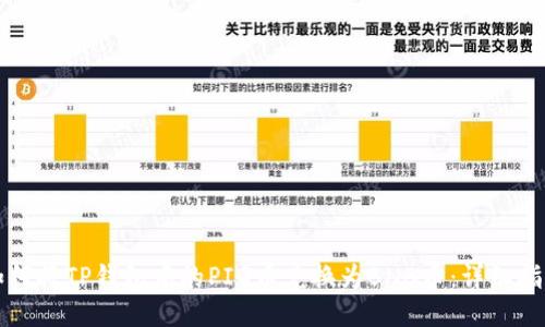 如何将TP钱包中的PIG币兑换为BNB币：详细指南