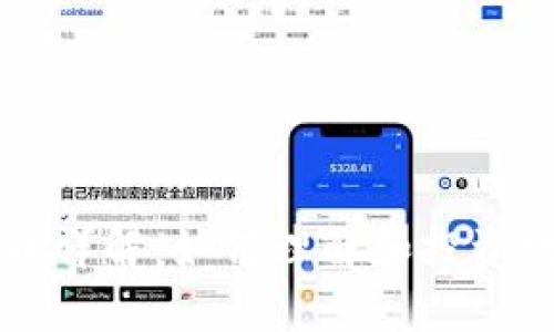 加密货币详解：如何理解和投资数字货币