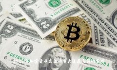 2021年加密货币立法的重大进展与影响分析