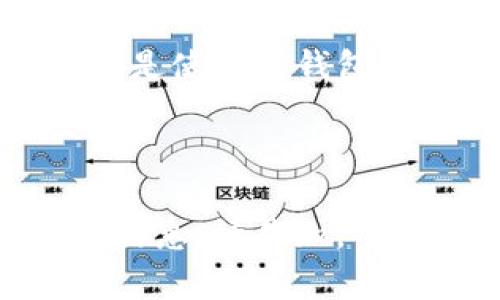 内容主体大纲：

1. **TP钱包概述**
   - TP钱包的定义
   - TP钱包的特色和优点
   - TP钱包的市场地位

2. **如何创建TP钱包**
   - 下载和安装TP钱包
   - 创建新钱包的步骤
   - 备份和安全性注意事项

3. **添加资产的方法**
   - TP钱包支持哪些类型的资产
   - 通过交易所添加资产的流程
   - 手动添加资产的步骤

4. **如何管理和使用资产**
   - 查看和跟踪资产的方式
   - 资产转换和交易的基本操作
   - 提现和转账的流程

5. **TP钱包的安全性**
   - 安全性措施和建议
   - 遇到安全问题时的解决方案
   - 定期更新钱包的重要性

6. **用户常见问题解答**
   - 错误操作的处理
   - 如何恢复钱包
   - 联系客服的渠道和方法

7. **总结与展望**
   - 日后使用TP钱包的注意事项
   - 对未来版本的期待
   - 用户社区和资源的利用

a name=
