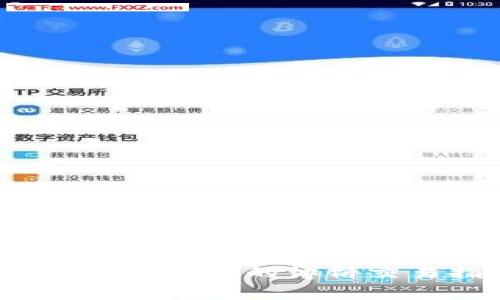 TP钱包中Big币的博饼交易指南