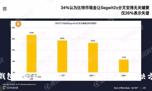 TP钱包USDT被转走能追回吗？全面解析与解决方案