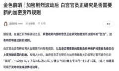 如何将CFX币提到TP钱包：详尽指南