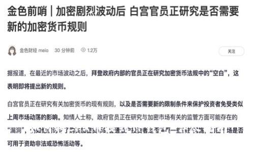 如何将CFX币提到TP钱包：详尽指南