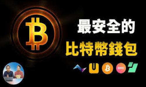 助记词是加密货币钱包中用于恢复和访问钱包的一组随机生成的单词。当用户创建一个崭新的加密货币钱包时，钱包生成的助记词通常由12到24个单词组成。这些单词是按照特定的顺序排列的，并且通常会使用一种称为“BIP39”标准的加密算法生成。

“TP钱包导出助记词”指的是从TP钱包（一个流行的加密货币钱包应用）中提取出这组助记词，以便用户在申请恢复钱包或者在更换设备时能够安全地访问他们的数字资产。助记词是关键，因为它是用户管理加密货币资产的唯一凭证。如果用户丢失了钱包的助记词，他们将无法访问自己的加密资产。

以下是与导出助记词相关的一些信息。

### 助记词的功能
1. **恢复钱包**：如果用户的设备丢失或钱包应用被删除，可以通过助记词恢复钱包。
2. **安全存储**：确保将助记词存储在安全的地方，避免丢失或被他人获取。

### 如何导出TP钱包的助记词
1. **打开TP钱包应用**。
2. **进入设置或安全选项**。
3. **查找助记词或备份选项**。
4. **按照提示导出助记词**。

### 注意事项
- 不要将助记词分享给他人。
- 使用安全的方式来记录助记词，例如纸质存储或加密存储方式。

希望这些信息有助于理解TP钱包导出助记词的含义和重要性。若有更多具体问题，请随时询问。