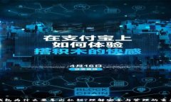 tp钱包为什么要导出私钥?理解安全与管理的重要