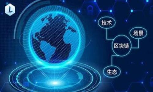 bishao/bishao  
bianhao抹茶交易所如何将币提取到TP钱包？/bianhao  

抹茶交易所, 提币, TP钱包, 加密货币/guanjianci  

### 内容大纲  

1. **引言**  
   - 抹茶交易所简介  
   - TP钱包简介  
   - 交易所提币的基本知识  

2. **抹茶交易所提币的步骤**  
   - 创建账户和身份验证  
   - 选择要提取的币种  
   - 输入TP钱包地址  
   - 确认提币  

3. **为什么选择TP钱包**  
   - TP钱包的安全性  
   - TP钱包的功能优势  
   - 与其他钱包的比较  

4. **提币常见问题及解决办法**  
   - 提币未到账的处理  
   - 提币失败的原因及如何解决  
   - 手续费的相关知识  

5. **安全提示**  
   - 如何保护个人账户安全  
   - 识别钓鱼网站和诈骗行为  
   - 定期检查安全设置  

6. **总结**  
   - 抹茶交易所和TP钱包的组合优势  
   - 提币的重要性和流程回顾  

### 详细内容  

#### 引言  

随着加密货币的日益普及，越来越多的人开始尝试在各大交易所进行币种的购买、交易以及提取。抹茶交易所作为一个新兴的加密货币交易平台，吸引了不少用户的关注。同时，TP钱包作为一款具有高安全性和多功能特点的数字货币钱包，也成为了许多投资者保管资产的首选。而本文将详细介绍如何将通过抹茶交易所购买的币，安全地提取到TP钱包中。  

#### 抹茶交易所提币的步骤  

首先，用户需要在抹茶交易所注册并完成身份验证。身份验证通常包括上传身份证件和进行人脸识别等。这是为了确保用户的身份真实性，从而保护交易的安全性。完成验证后，用户可以选择要提取的币种，通常在钱包界面中选择“提币”或“取款”选项。  

在选择币种后，用户需要输入TP钱包的地址。在这一步骤中，务必确认地址的准确性。建议用户可以通过复制粘贴的方式来避免输入错误。输入完成后，系统会显示预计到达时间以及相关手续费。用户需要确认相关信息无误后，再进行操作。  

#### 为什么选择TP钱包  

TP钱包是一款支持多种币种的数字货币钱包，用户可在其中管理和存储自己的加密货币资产。TP钱包的安全性能得到了业界的认可，其采用了多层加密技术，并具备备份及恢复功能，确保用户的资产安全。此外，TP钱包的界面友好，使用简单，适合各类用户使用。  

与其他加密货币钱包相比，TP钱包还具有快速交易、支持多链并行等优点，这使得用户可以更加方便地管理自己的资产。无论是新手还是资深投资者都可在TP钱包中找到合适的功能。  

#### 提币常见问题及解决办法  

在提币的过程中，用户可能会遇到一些常见问题，比如提币未到账、提币失败等。若出现提币未到账的情况，用户首先要检查是否输入了正确的TP钱包地址，其次可以查看交易记录，确认链上状态。如果状态显示已完成，用户可以耐心等待，通常因为网络原因会有一定的延迟。  

对于提币失败，一般可能是由于余额不足或身份验证问题导致，用户需要检查账户余额以及是否完成全面的身份验证。此外，手续费问题也是不可忽视的，用户需了解当前提币的费用，以避免因余额不足而导致失败。  

#### 安全提示  

保护个人账户安全是一项重要的任务，用户需定期更改交易所和钱包的登录密码，并开启双重验证。在使用抹茶交易所和TP钱包时，务必确保访问的是真正的网站，避免受到钓鱼网站的攻击。用户还可以通过关注官方社交媒体和网站来获取最新的安全提示和活动。  

此外，确保随时备份TP钱包的助记词，以防万一丢失设备而无法恢复资产。用户在选择交易所和钱包时，应当做适当调查，选择知名度高、安全性强的平台。  

#### 总结  

通过抹茶交易所提币到TP钱包的流程并不复杂，对于新手用户来说，在了解清楚步骤后便可轻松完成。然而在这个过程中，用户需保持细致和警惕，确保每一步操作的正确性和安全性。抹茶交易所搭配TP钱包的使用，使得用户可以安全、便捷地管理和转移自己的加密资产，享受到更好的数字货币投资体验。  

### 相关问题  

1. **抹茶交易所的使用体验如何？**  
2. **TP钱包的优缺点有哪些？**  
3. **提币过程中常见的问题及其解决方法是什么？**  
4. **抹茶与其他交易所的比较如何？**  
5. **使用TP钱包时需要注意哪些安全事项？**  
6. **不同加密货币钱包的选择标准是什么？**  
7. **如何进行有效的资产管理？**

对于以上每个问题，以下是详细介绍：  

#### 抹茶交易所的使用体验如何？  

抹茶交易所的界面友好性  
抹茶交易所的界面设计相对简洁，便于用户找到所需的功能。用户可以通过首页快速访问市场行情、交易对和钱包等主要功能模块。对于新手用户来说，操作上不会感到陌生，十分方便。  

交易流畅度和手续费  
在抹茶交易所进行交易时，系统反应迅速，用户几乎可以实时看到交易的变动，保证了操作的流畅性。而且，抹茶交易所的手续费在业内相对合理，提高了用户的体验。虽然具体费用会因交易对不同而有所变化，但总体上算是比较友好的。  

安全性措施  
安全性对于任何交易平台都是首要考虑的问题。抹茶交易所采取了多种安全措施，包括用户身份验证、资金保险以及日常的安全审计等。这种措施有效降低了用户资金损失的风险，为用户提供更加安心的交易环境。  

#### TP钱包的优缺点有哪些？  

TP钱包的优势  
TP钱包是一款多币种支持的钱包，用户可以在一个应用中管理家多个币种，极大地方便了用户。此外，TP钱包的安全性较高，采用了多重加密技术，使得用户的资产得到有效保护。  

用户界面友好，易于操作  
TP钱包的设计，功能分区清晰，用户在进行转账、管理资产等操作时都能快速找到所需的功能，对于新手尤其友好。  

存储备份和恢复功能  
TP钱包提供备份和恢复的功能，用户可随时通过助记词恢复数据，这为用户提供了额外的安全保障，让用户对资产的管理更加安心。  

TP钱包的缺点  
尽管TP钱包具有多种优点，但也有其不足之处。例如，在某些情况下，用户反馈访问速度会有一定的延迟，影响使用体验。  

#### 提币过程中常见的问题及其解决方法是什么？  

提币未到账  
用户常常因为提币地址错误或网络延迟等原因，导致提币未到账。在这种情况下，用户需要确认自己的TP钱包地址是否正确，同时查看区块链浏览器，确认交易状态。  

提币失败  
提币失败的原因有很多，可能是余额不足、身份未验证等。用户需定期检查自己的账户，以确保在提币时拥有足够的资产。  

手续费问题  
手续费的不透明也可能导致不少用户困惑，了解手续费计算方式，有助于避免因手续费不足而导致的提币失败。用户可以在交易所的FAQ部分找到相关信息。  

#### 抹茶与其他交易所的比较如何？  

市场流动性  
抹茶交易所提供的市场流动性在不断提升，这使得用户在交易时可以享受到更好的价格。相比于一些老牌交易所，抹茶的市场活跃度逐渐提高。  

用户体验  
抹茶在用户体验上相对突出，简单易用的界面设计加上快速的交易反应，提高了用户的满意度。  

#### 使用TP钱包时需要注意哪些安全事项？  

核实网站安全性  
用户访问TP钱包前需确认网站的真实性，防止遭受钓鱼攻击。  

定期更改密码  
定期更新钱包密码和安全问题答案，有助于保护账户安全。  

备份助记词  
务必妥善保管助记词，及任何备份资料，防止丢失造成不可逆转的损失。  

#### 不同加密货币钱包的选择标准是什么？  

安全性  
选择加密货币钱包时的首要考虑是安全性，使用多重签名、冷储存等技术的钱包一般更为安全。  

易用性  
用户应该选择界面友好、操作简单的钱包，以便在日常使用中减少不必要的麻烦。  

#### 如何进行有效的资产管理？  

定期进行账户审计  
定期检查账户的资产流动情况，有助于及时发现异常，加强控制财务风险。  

合理配置资产  
在投资时应合理分配资产，根据投资目标进行策略调整，以降低市场波动对资产带来的影响。  

以上就是如何将抹茶交易所的币提取到TP钱包的详细指南，结合各个方面的问题解析，用户可以更清楚地了解整个提币流程及相关注意事项。