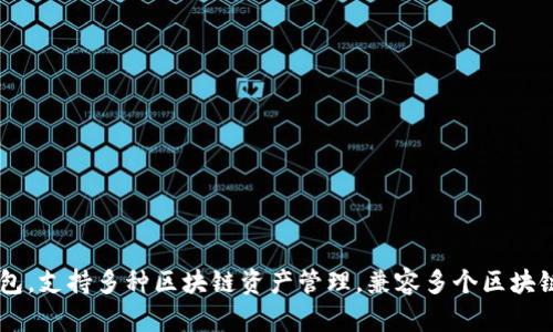 TP钱包（TokenPocket）于2018年推出。它是一款多链数字钱包，支持多种区块链资产管理，兼容多个区块链系统，方便用户进行交易、转账和参与去中心化应用（DApp）。