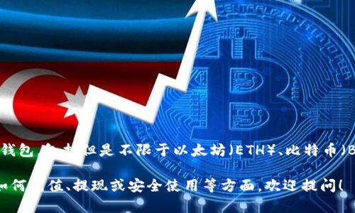 是的，LTC（莱特币）可以提到TP钱包。TP钱包是一款支持多种加密货币的数字钱包，包括但是不限于以太坊（ETH）、比特币（BTC）、莱特币（LTC）等。用户可以在TP钱包中存储、发送和接收LTC等加密货币。

如果您有关于TP钱包如何操作LTC的具体问题或者需要更详细的信息，例如如何充值、提现或安全使用等方面，欢迎提问！