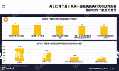 : 如何将TP钱包中的数字资产转账至币安生态钱包：详细指南