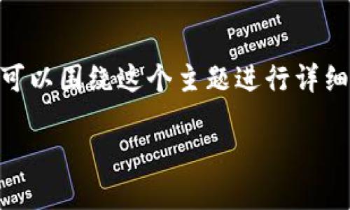 这个问题涉及到加密货币的空投和钱包使用，我们可以围绕这个主题进行详细的探讨。下面是您要求的、关键词、大纲和内容内容。

Luna放TP钱包的空投指南：如何参与和获取收益