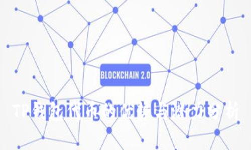 TP钱包代币的优势与潜力分析
